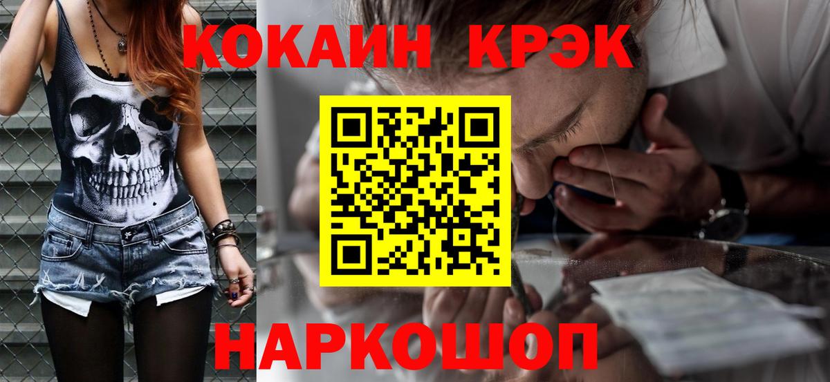 COCAIN Fish Scale Щёлково