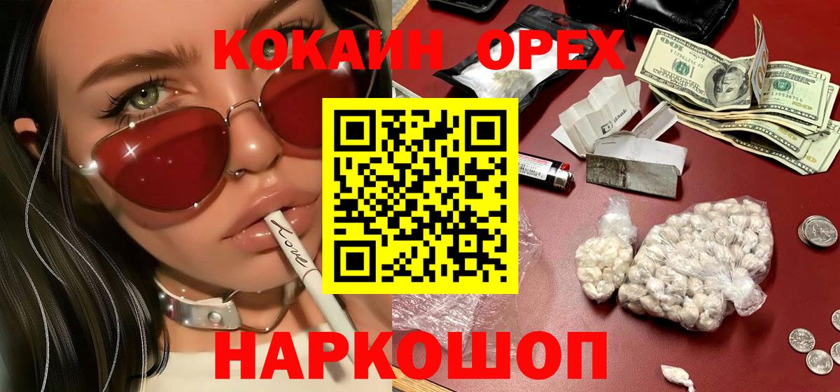 Щёлково  Кокаин FishScale  КОКАИН  Cocaine Боливия  Вход с VPN 