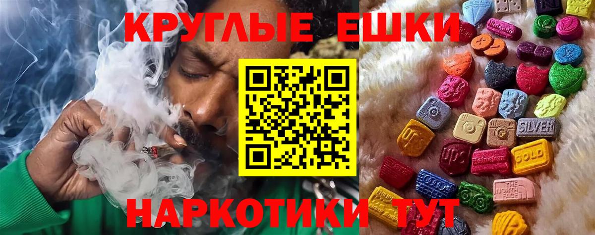ЭКСТАЗИ 280 MDMA Щёлково