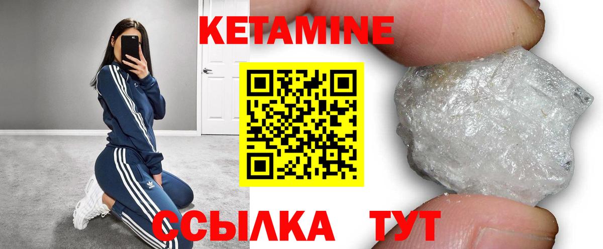 Кетамин VHQ  Вход с VPN  Кетамин VHQ  Щёлково 