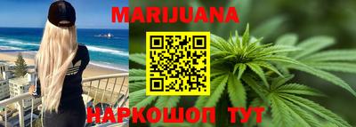 каннабис Ликино-Дулёво