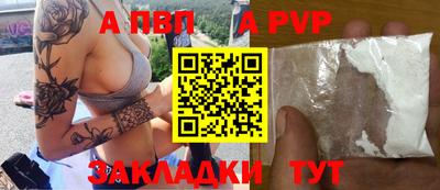 альфа пвп Лесосибирск