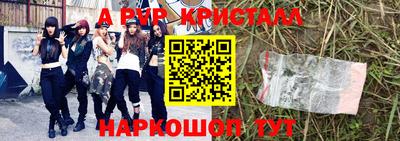 альфа пвп Лесосибирск