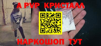 альфа пвп Лесосибирск