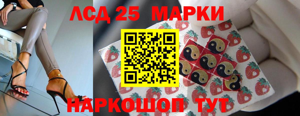 Лсд 25 экстази ecstasy Щёлково