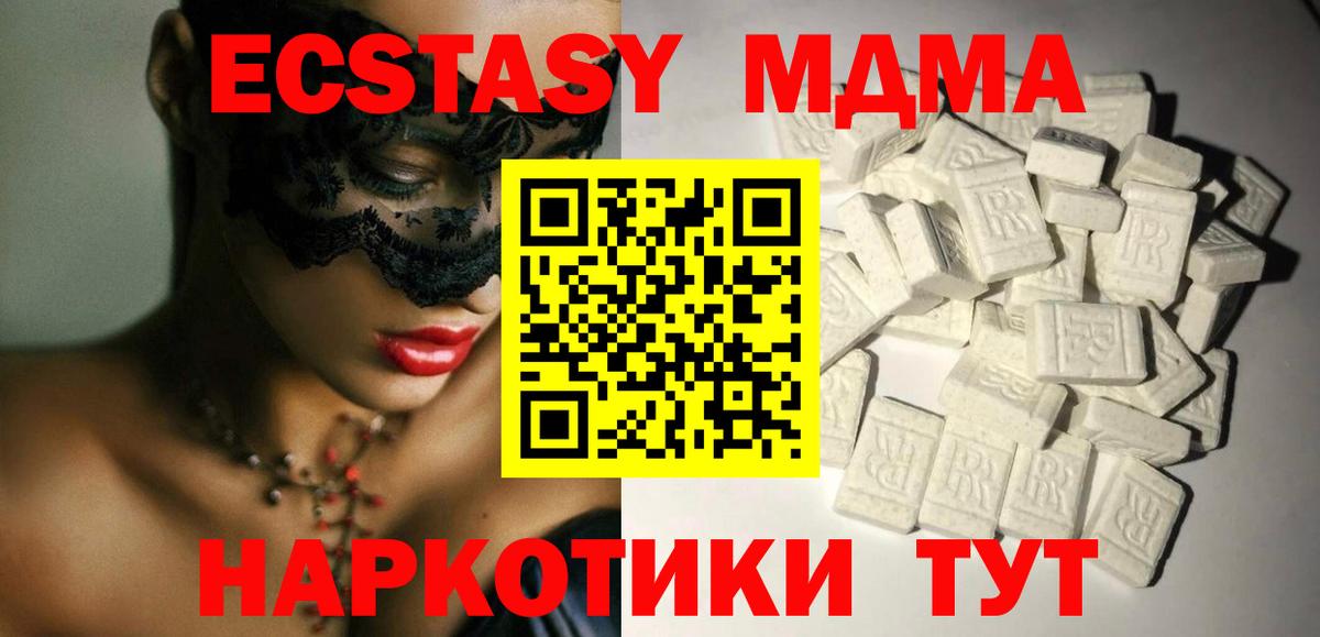 MDMA молли Щёлково