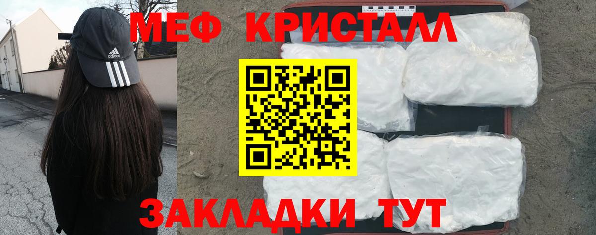 Щёлково  МЯУ-МЯУ  МЕФ 4 MMC  Вход с VPN  Меф мяу мяу 