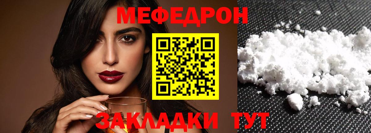Меф кристаллы Щёлково