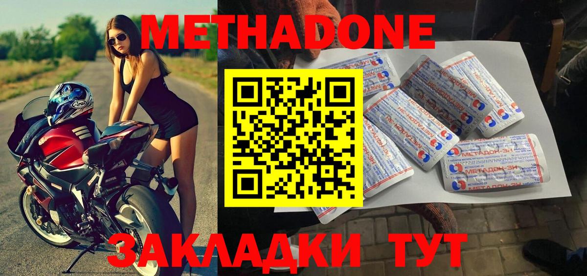 даркнет Telegram  Вход с VPN  Щёлково  Метадон мёд 