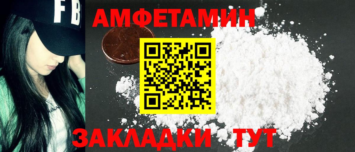 Метамфетамин Декстрометамфетамин 99.9%  Вход с VPN  Щёлково 