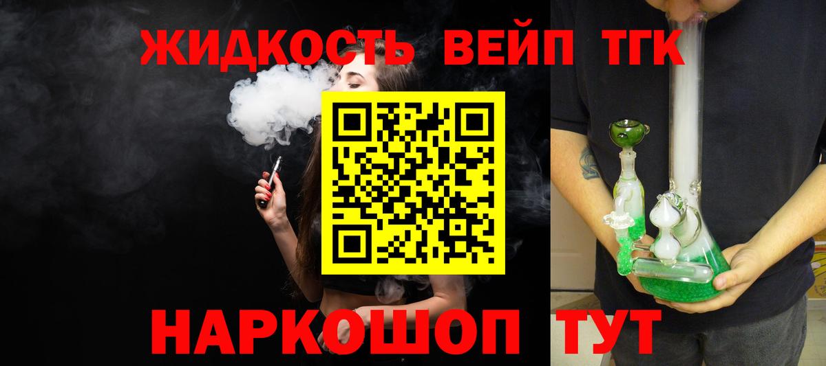 Щёлково  Дистиллят ТГК концентрат  Вход с VPN  ТГК Wax 
