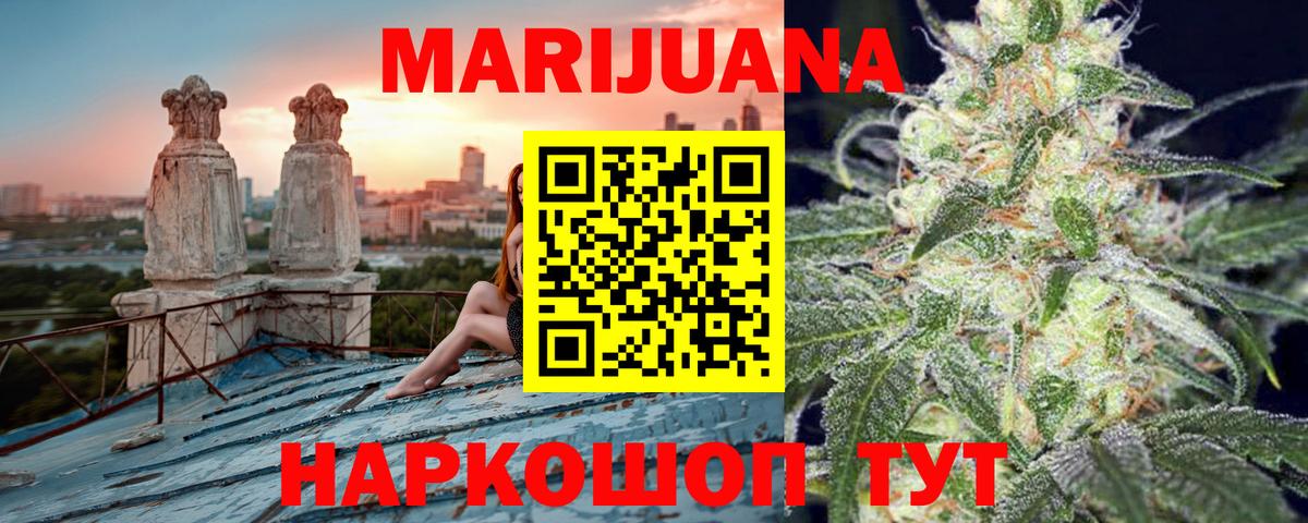 Марихуана тримм  Бошки Шишки OG Kush  Вход с VPN  Бошки Шишки VHQ  Щёлково 